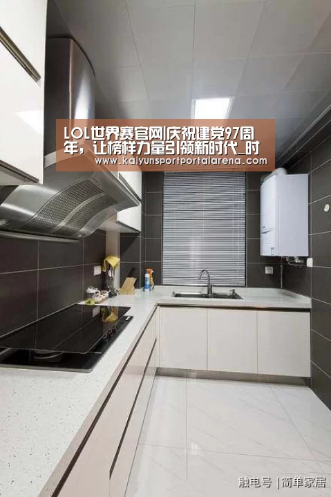全球总决赛官网