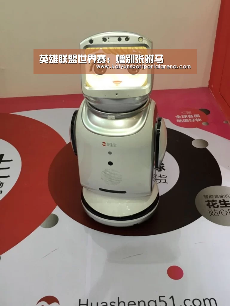 LOL世界赛官网