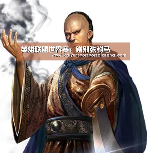 LOL世界赛官网
