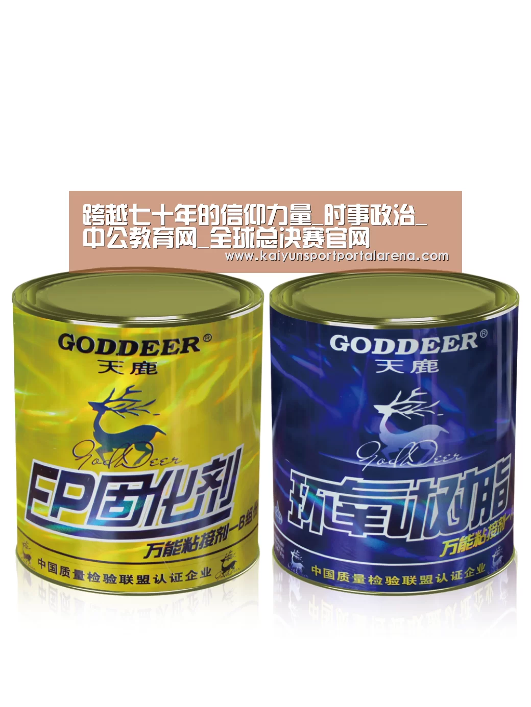 跨越七十年的信仰力量_时事政治_中公教育网_全球总决赛官网(图2) LOL世界赛官网