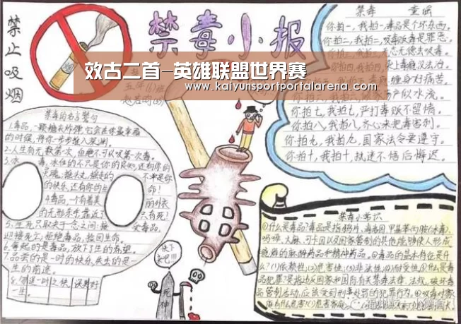效古二首-英雄联盟世界赛(图1) LOL世界赛官网