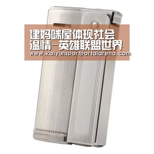 建妈咪屋体现社会温情-英雄联盟世界赛(图1) LOL世界赛官网