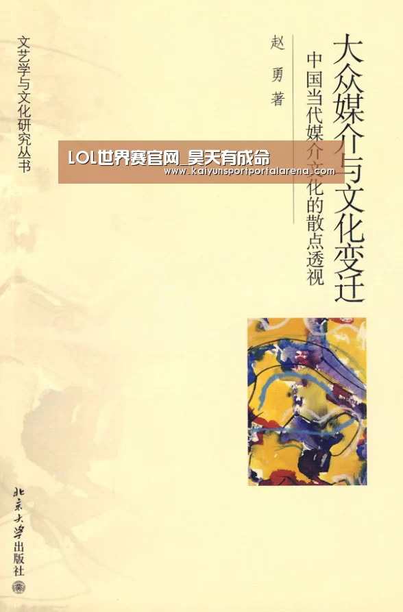 全球总决赛官网