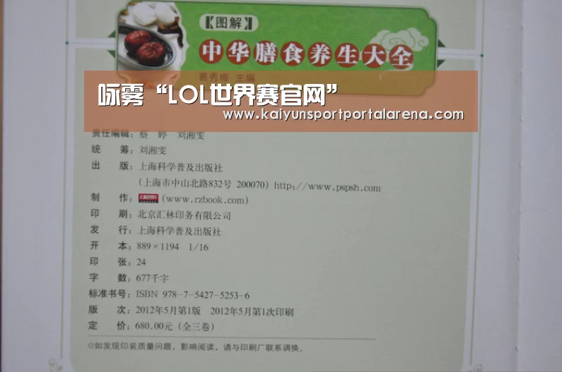 全球总决赛官网