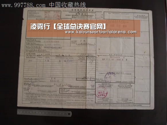 凌雾行【全球总决赛官网】(图1) LOL世界赛官网